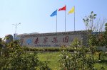 企業(yè)設(shè)施